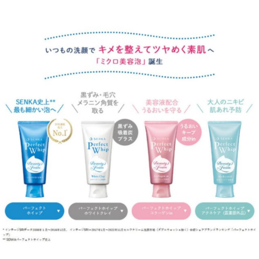 Shiseido - Senka Perfect Whip Collagen in Washing Foam Cleanser (2023 Version) - 120g