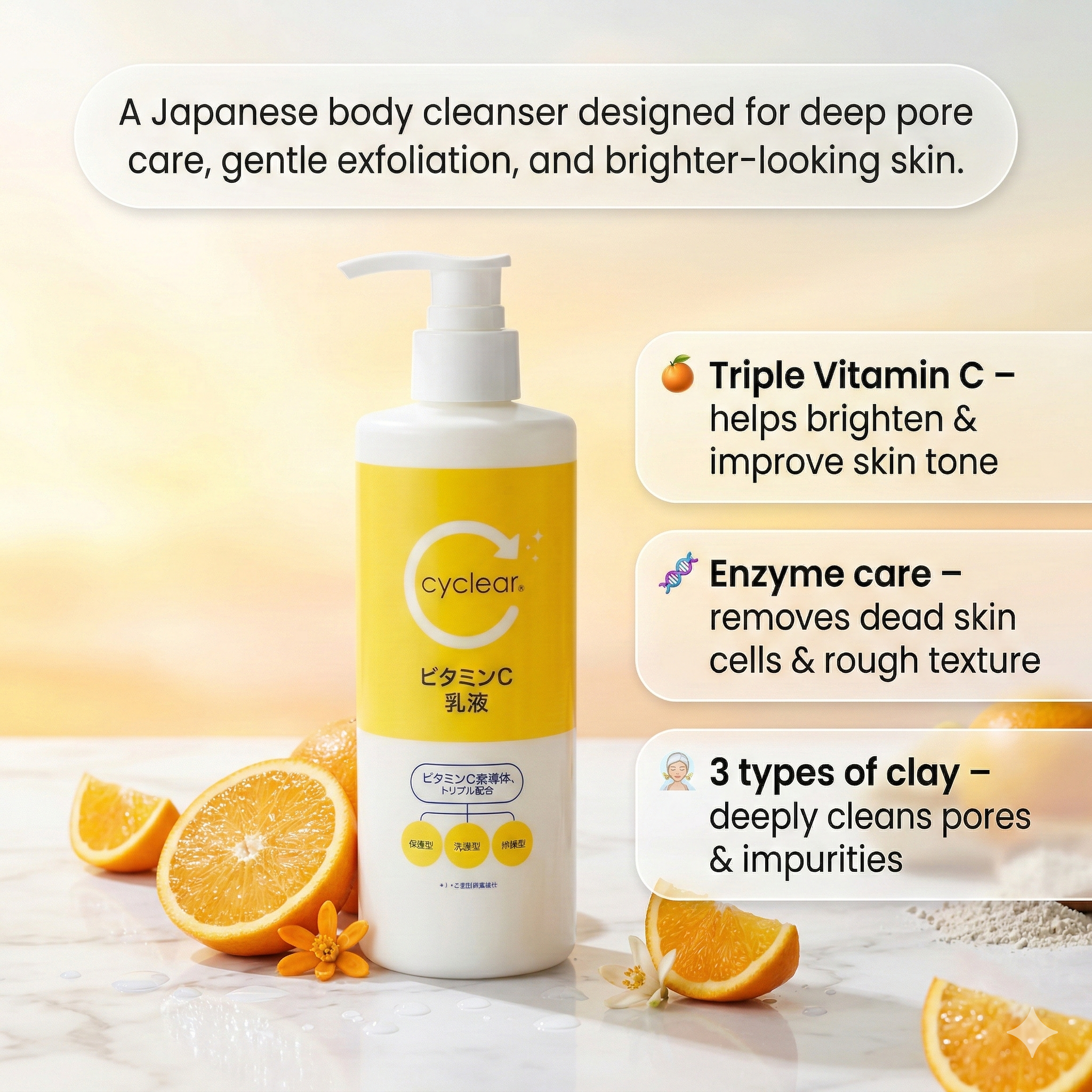 KUMANO COSME - cyclear Vitamin C Enzyme Body Soap - 500g