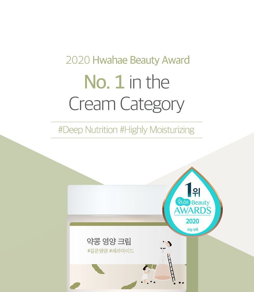 Round Lab - Mugwort Calming Cream - 80ml