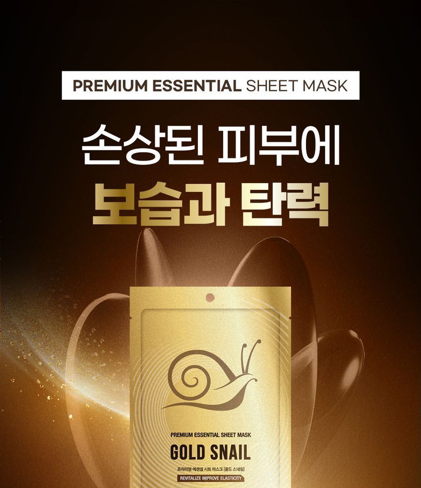 PRETTYSKIN - Premium Essential Sheet Mask Gold Snail - 1pc