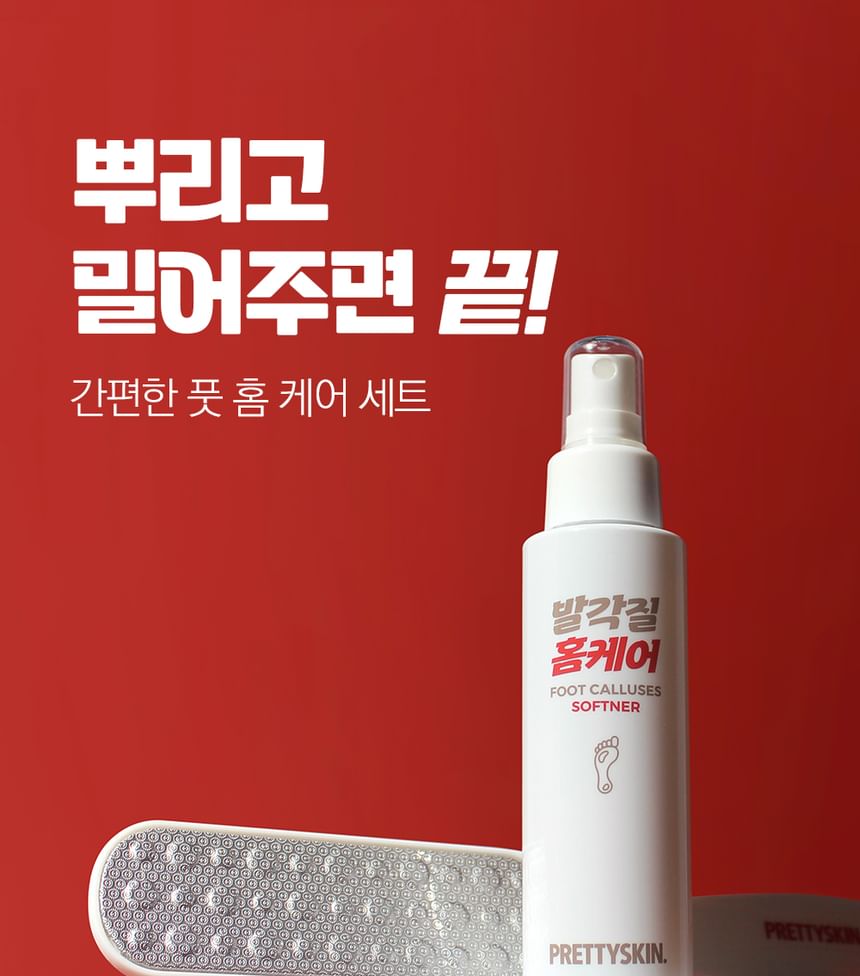 PRETTYSKIN - Foot Calluses Home Care Set - 1set(2items)