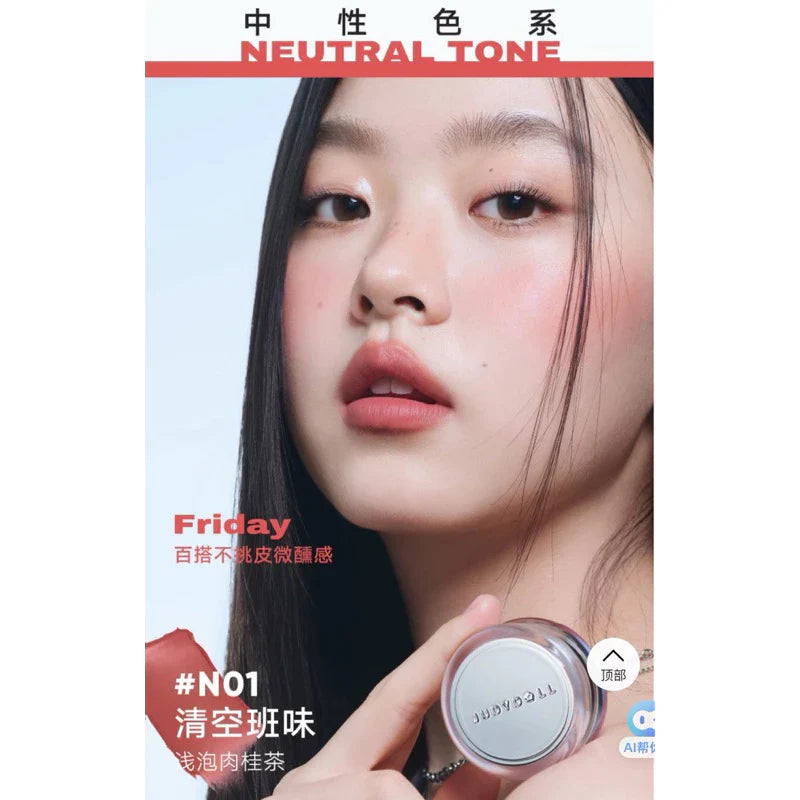 Judydoll Watery Multiuse Color Balm 6g